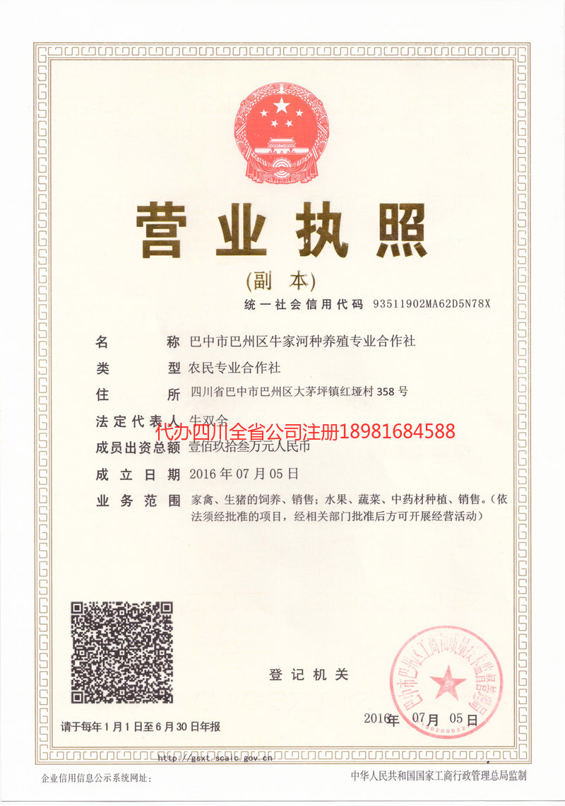 鹤壁鹤壁牛家河种养殖专业合作社